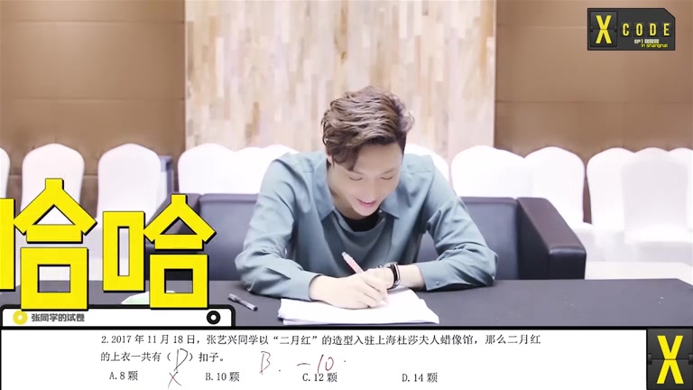 EXO 20150530 上海演唱会 十二月的奇迹 (张艺