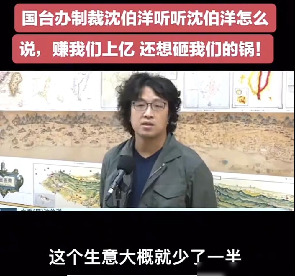 沈伯洋终于知道怕了，被骂台独分子他面不改色；被立案调查他也不在意。结果，直到他发