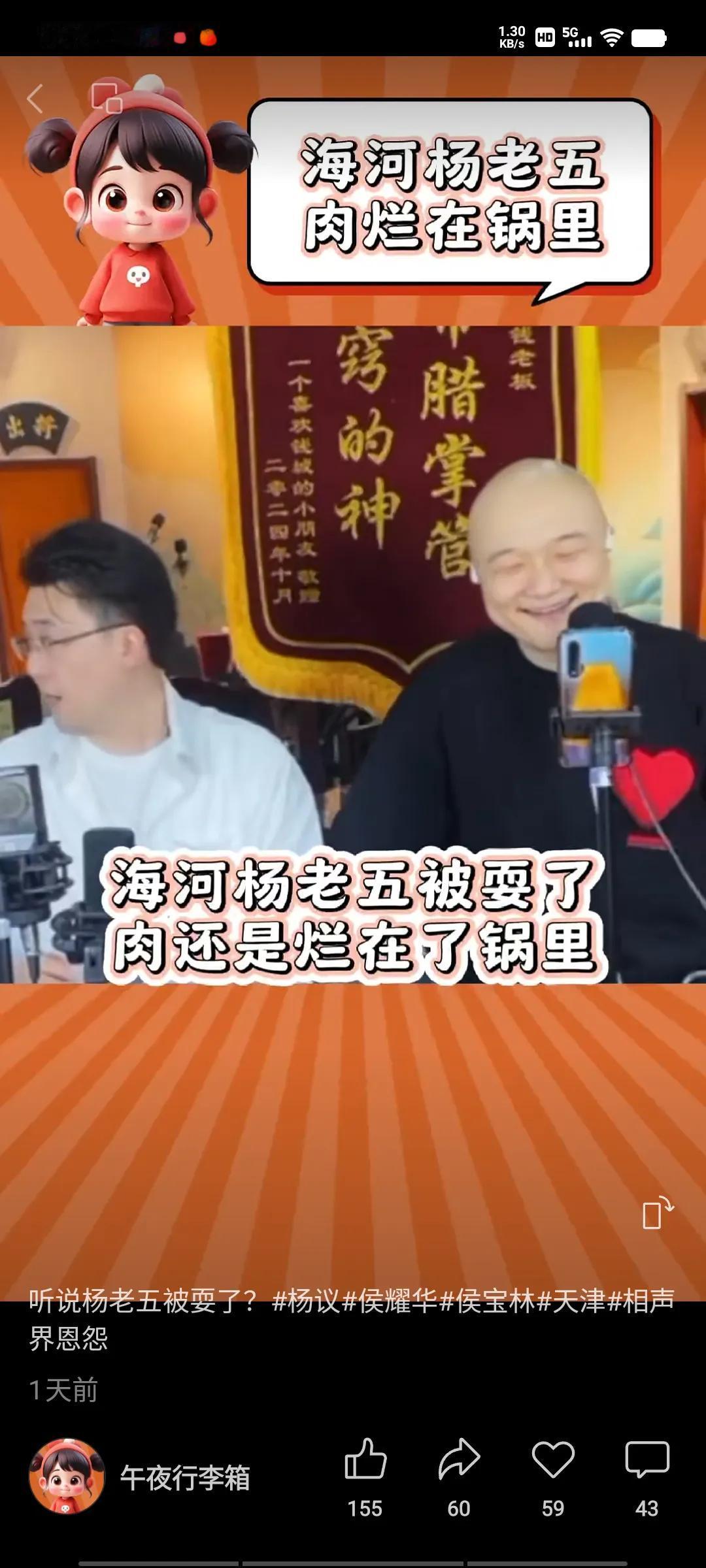 钱隋在直播间又撒起欢儿来了，得知杨老五拜师摆知宴泡汤，便幸灾乐祸起来，学着老五的