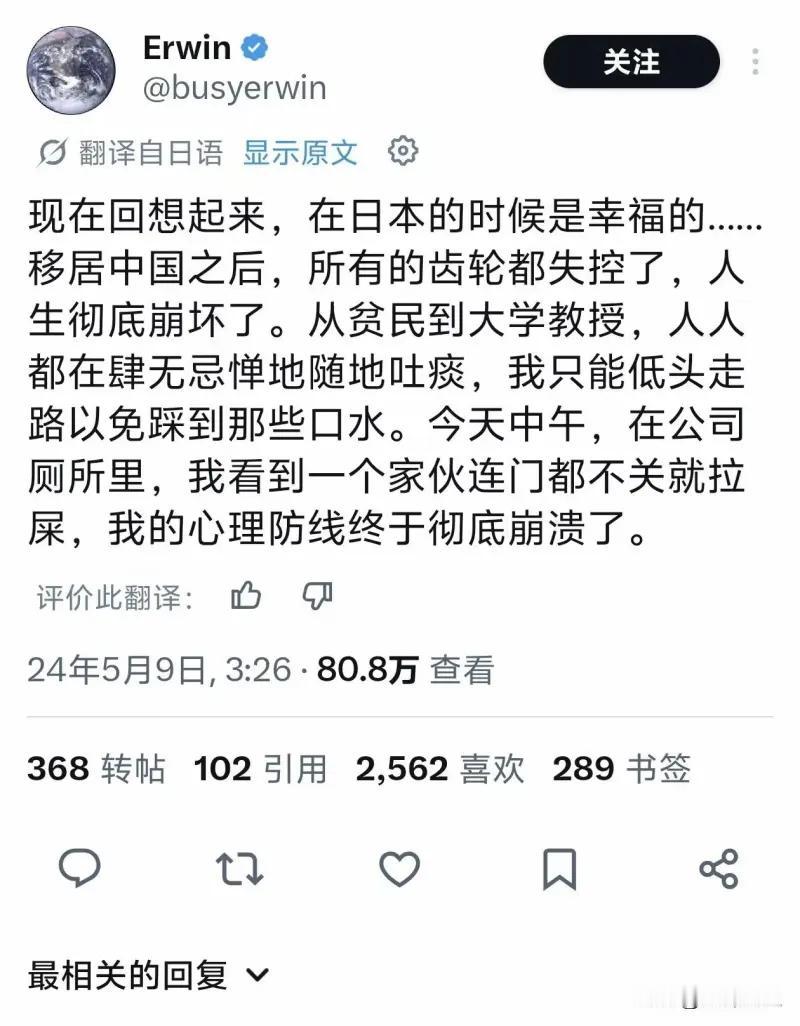 这两张截图是同一海外社交账号Erwin（@busyerwin）先后发布的两条日语