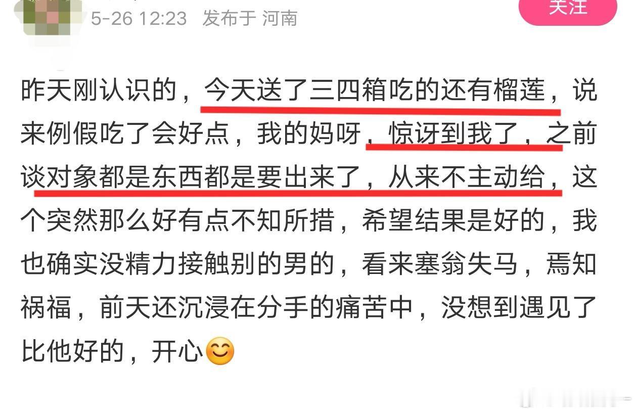 挺可怜的，一点吃的和一个榴莲就让她惊讶成这样​​​