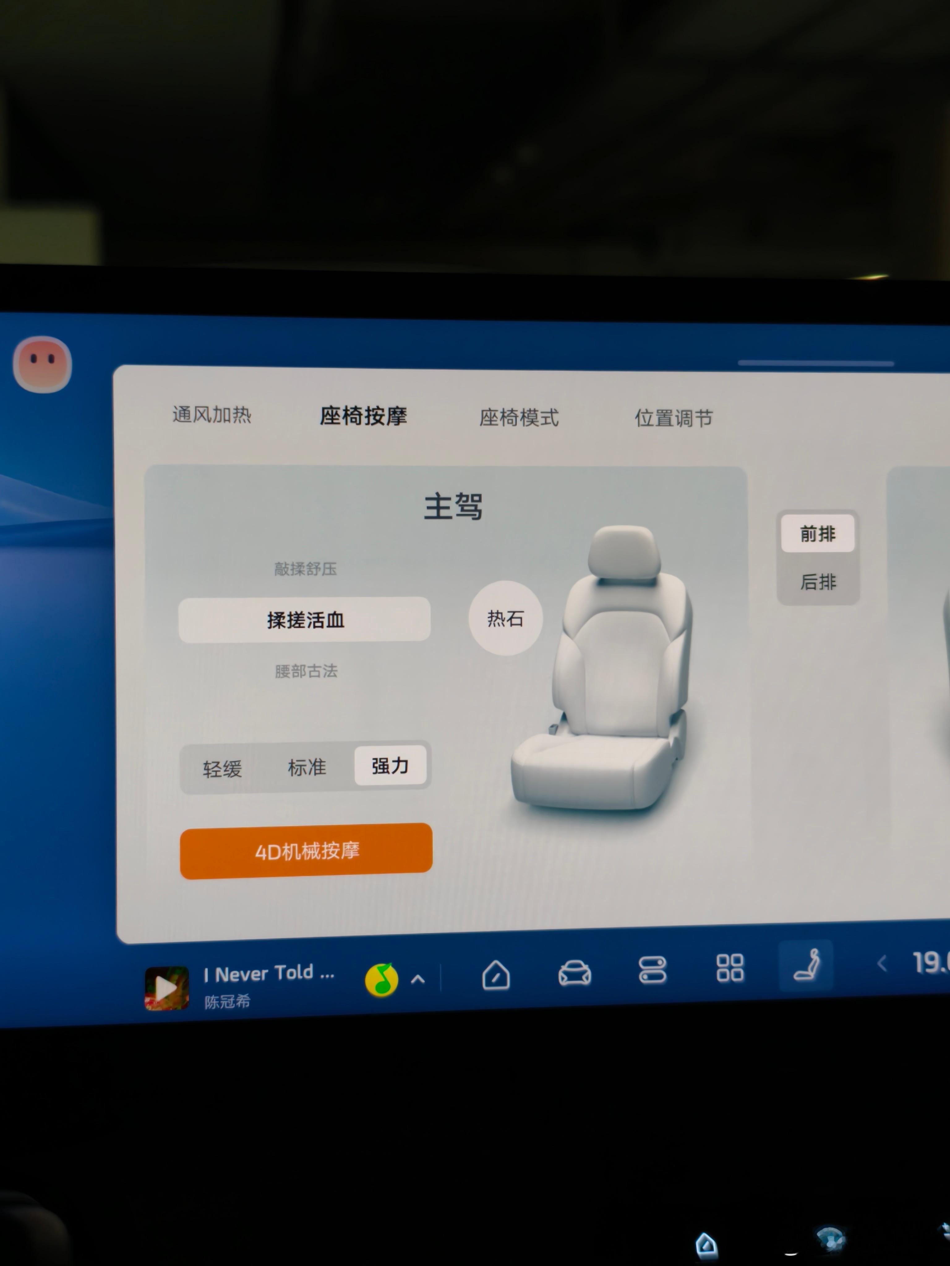 试过智己LS8上这个机械按摩我只想说：尽快普及这玩意儿和气囊的那种按摩真不是一个