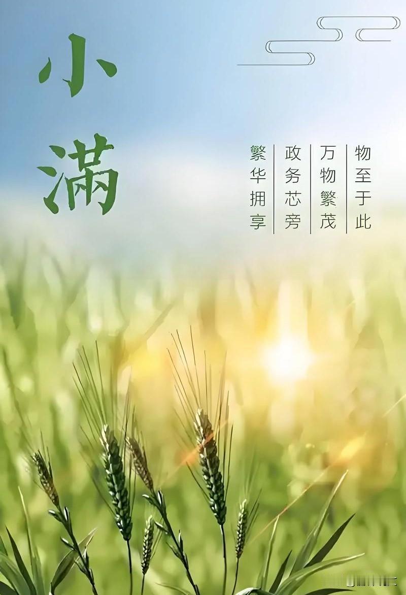 小满“五不吃”，顺应时节养好身体！小满将至，这5类食物记得少吃小满节