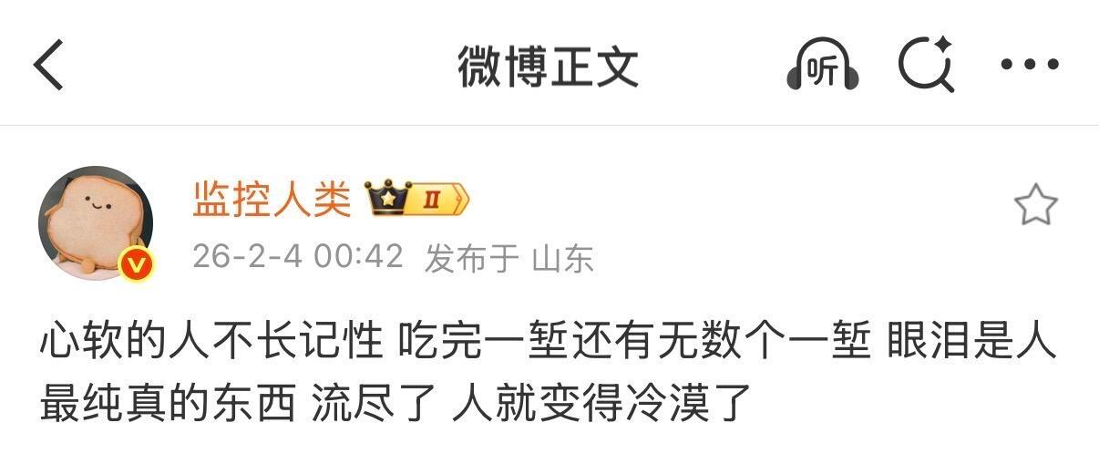 豌豆小姐我终于理解你了一切的一切都是我自作多情