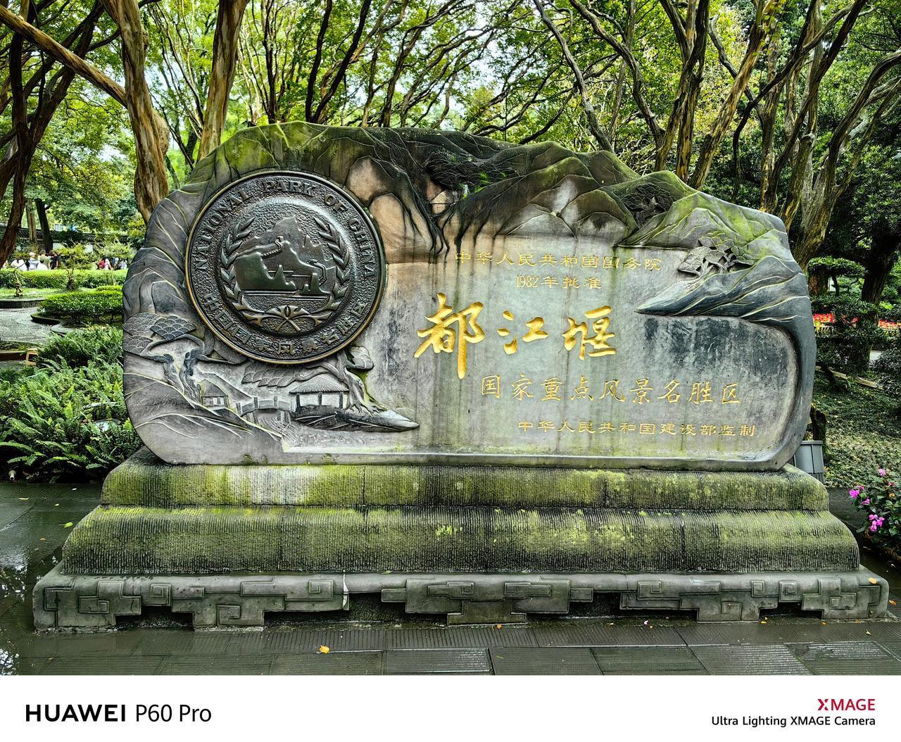 2025国庆川西行（九寨沟-若尔盖大草原-四姑娘山-都江堰-成都）D4-D5