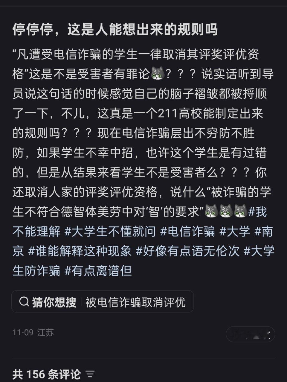 停停停，这是人能想出来的规则吗？