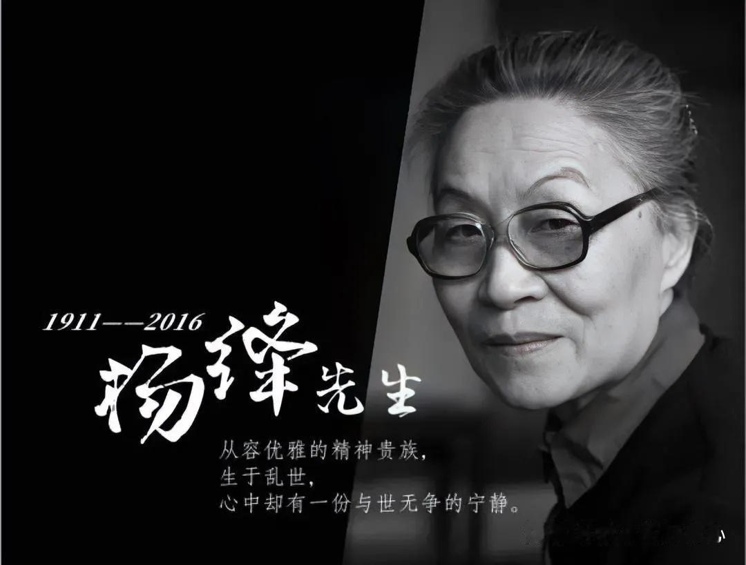 杨绛先生的语录“生活不是等待暴风雨过去，而是学会在雨中跳舞。”