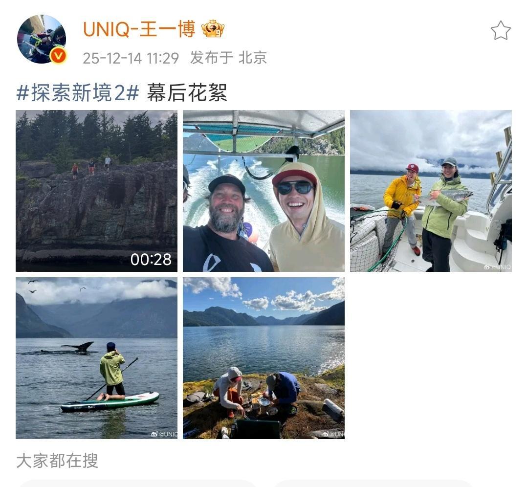 博君一肖一博果然发了鲸鱼，爱你如鲸向海，太好磕了