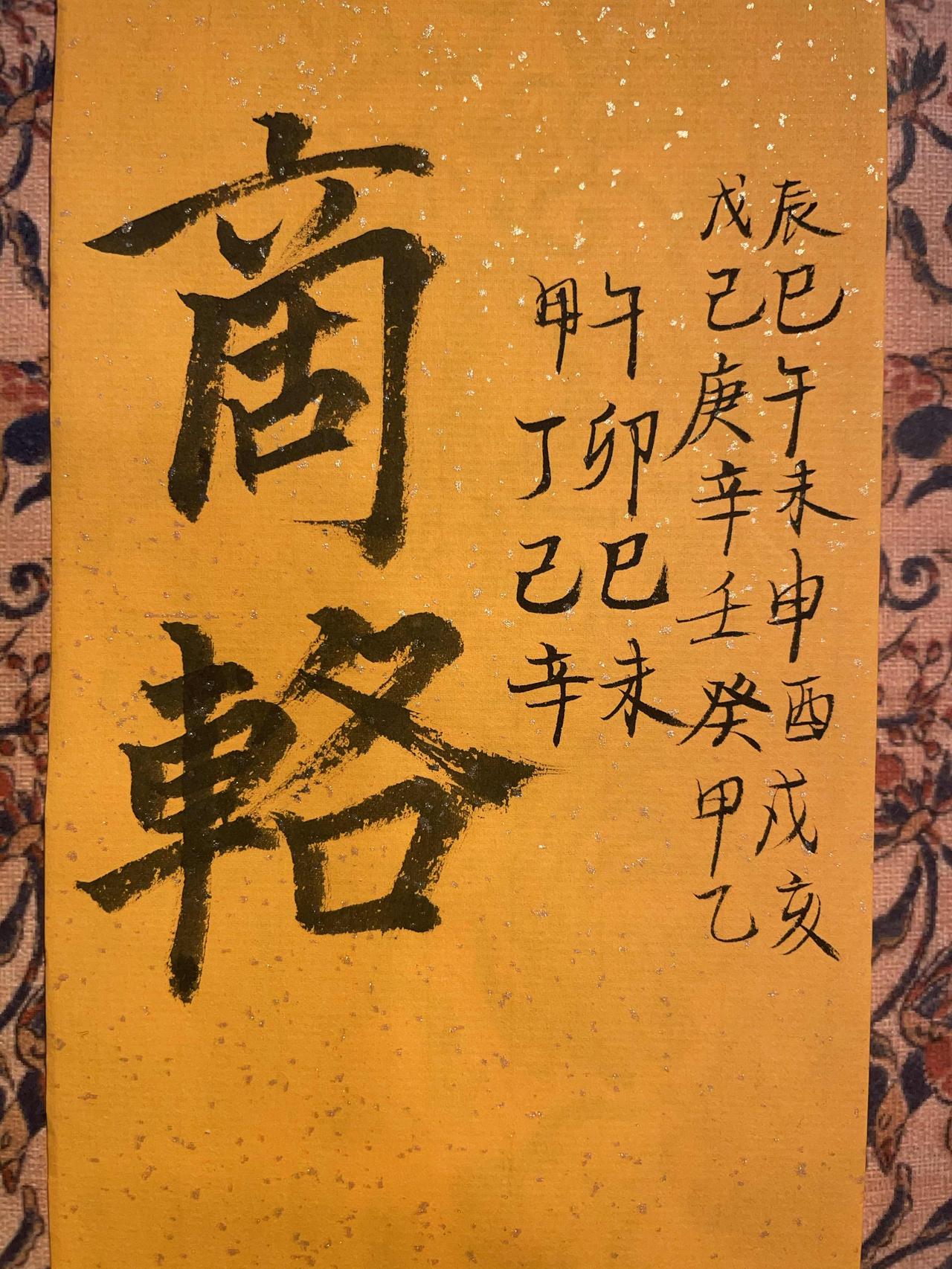 商辂（1414年-1486年），字弘载，号素庵，浙江淳安人，明朝著名政治家和