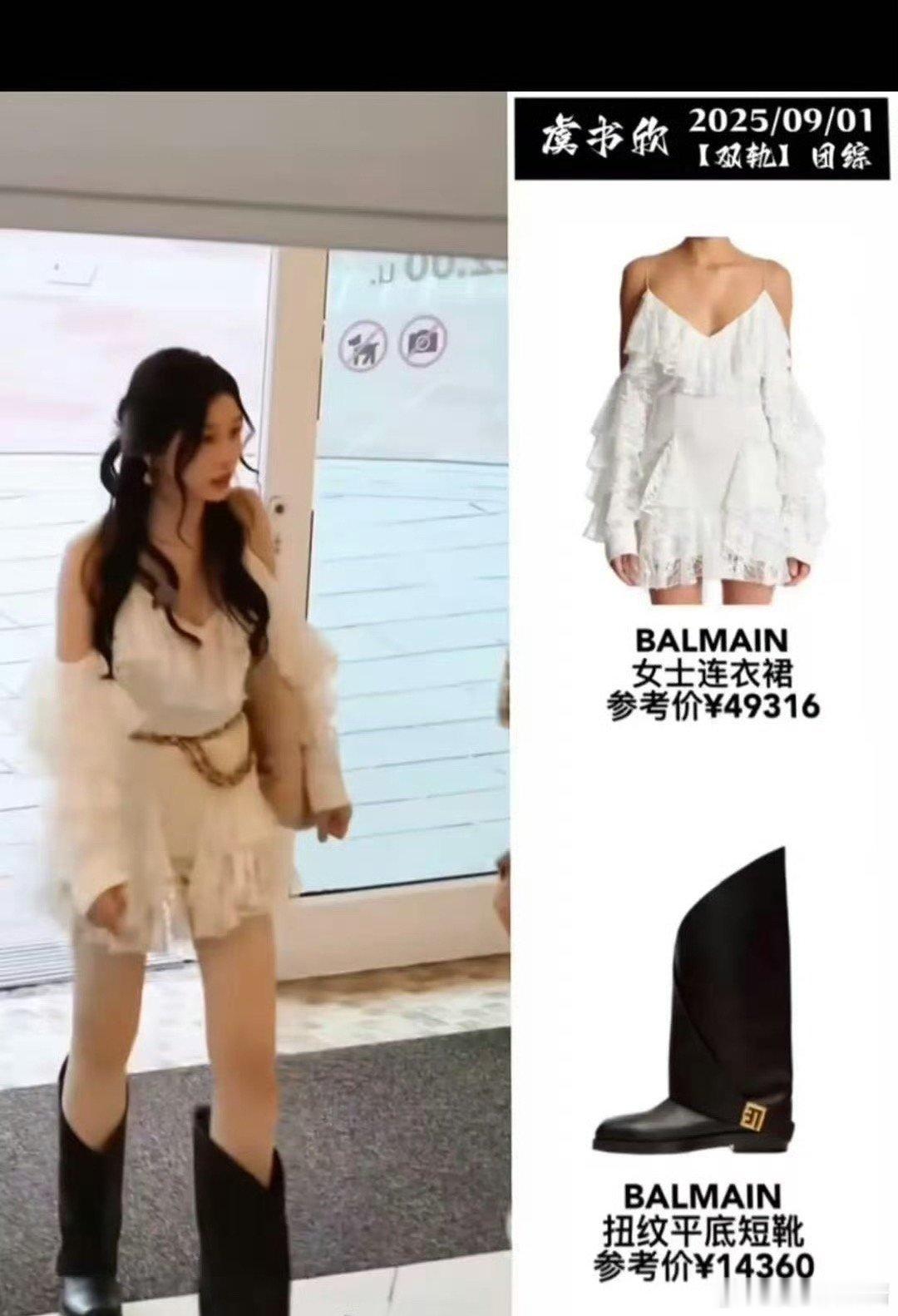 赵露思、虞书欣这是撞衫了吗