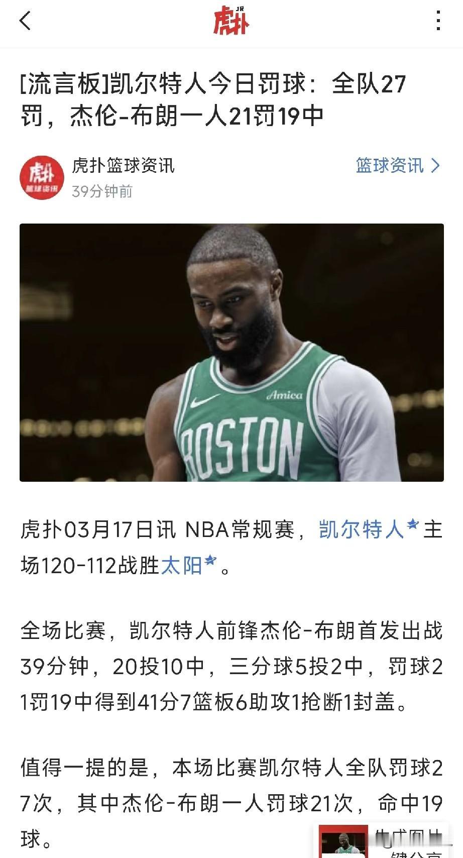 今天之前：我不靠罚球！今天：真香！这辈子没罚过这么多。果然，还是会哭的孩子