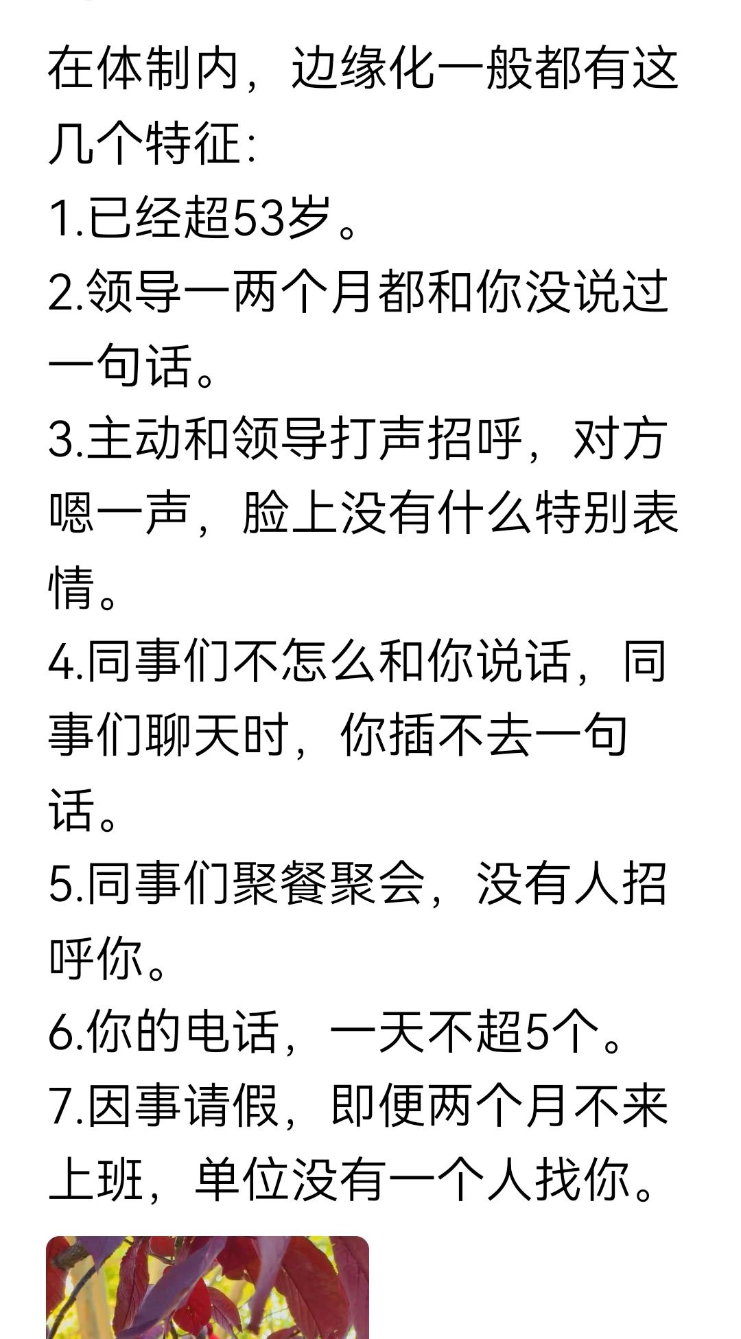 这种被边缘化的感觉，将是多么的幸福呀。