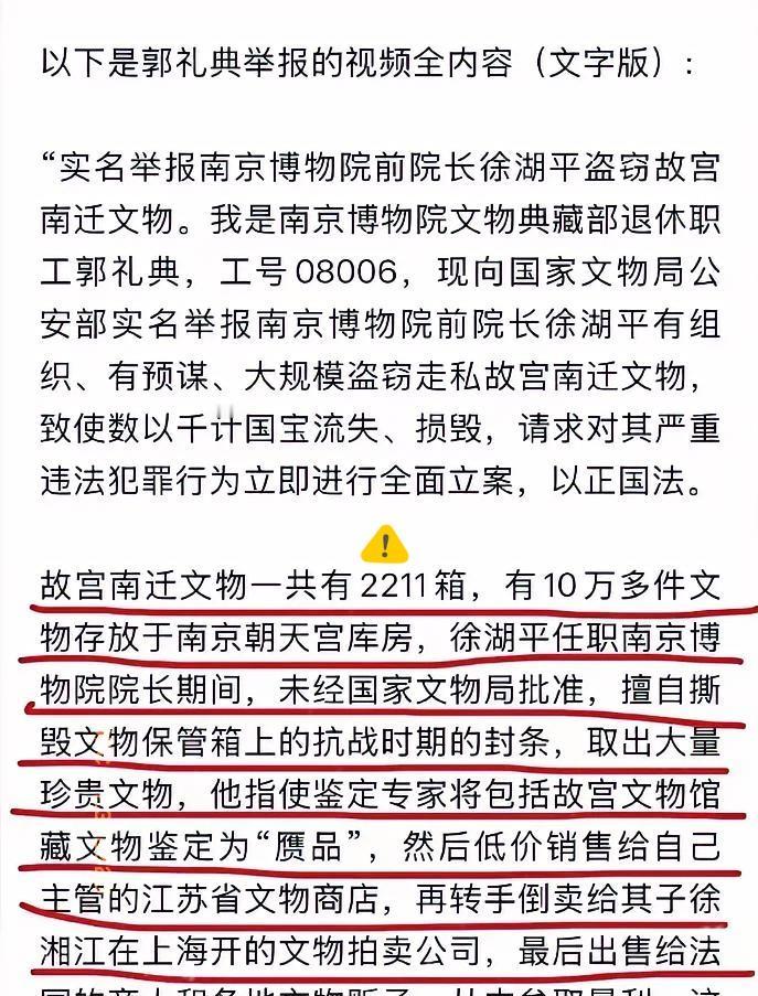 南博这事，了解得越多越觉得心痛，越觉得我昨天提出要全面清点所有类似博物院的藏品，