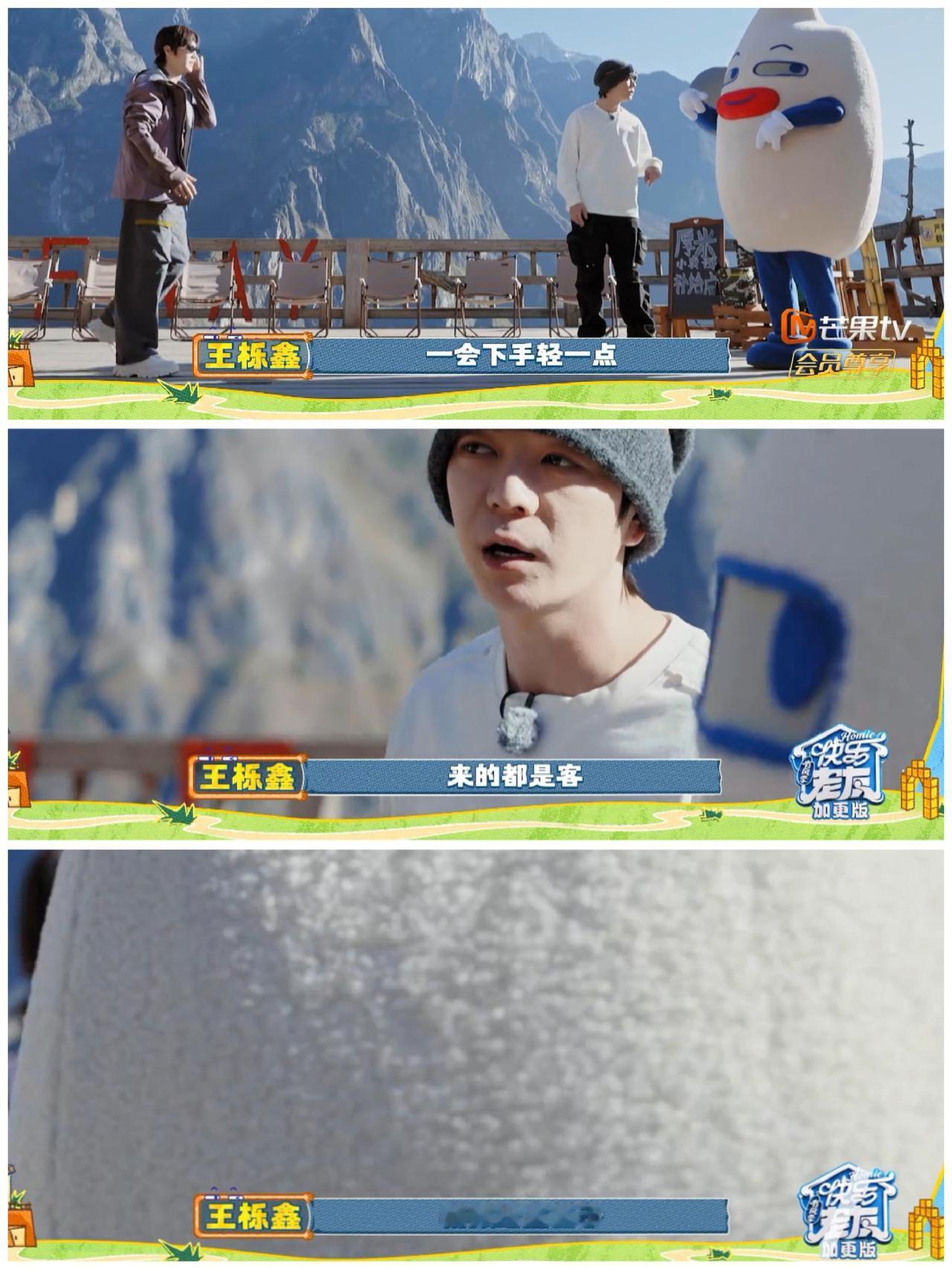 王栎鑫跟节目组偷偷这样干，李昊被蒙在鼓里，还沾沾自喜。王栎鑫，张远他们跟