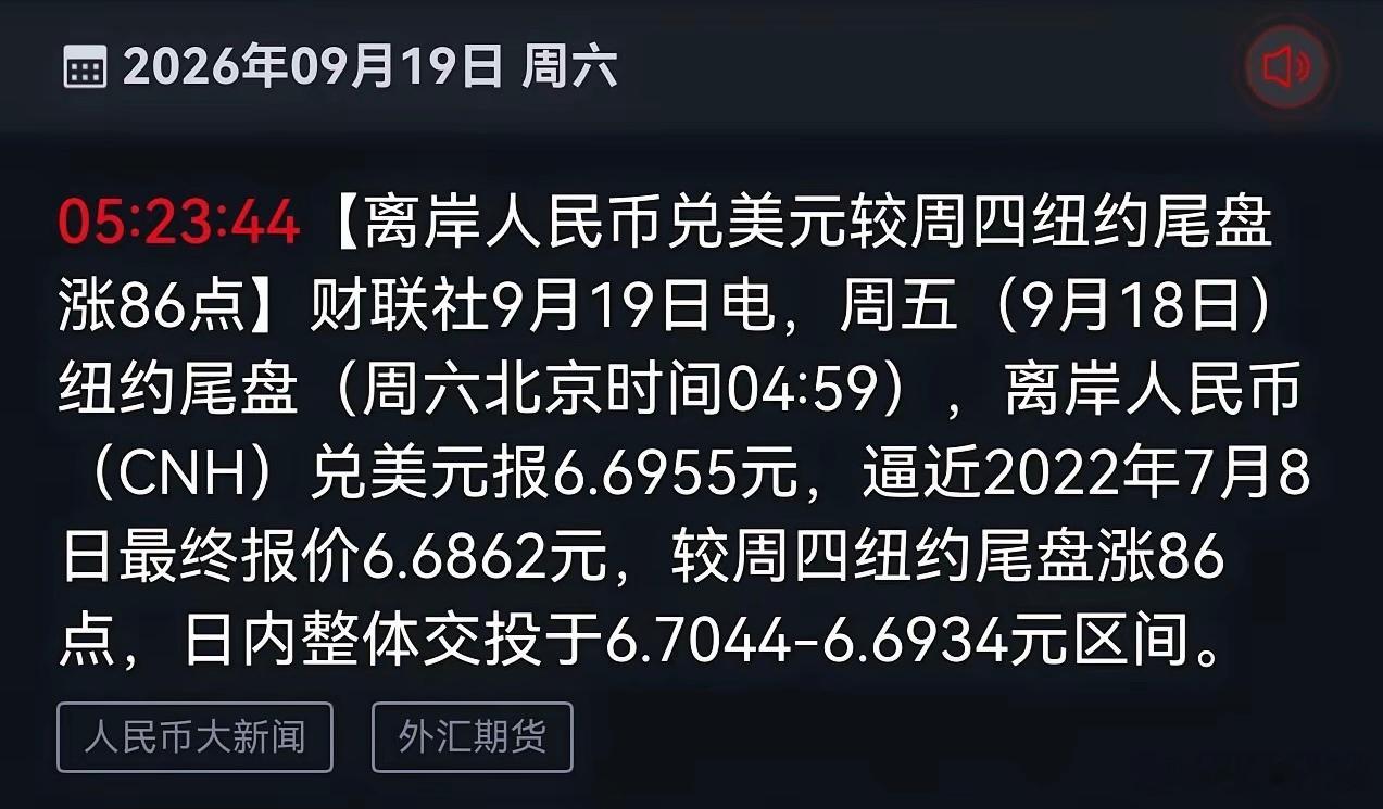 下周A股稳了！周末两大重磅消息落地看完心里踏实了，下周行情基调基本定了。✅消息一：美股半导体尾盘猛拉