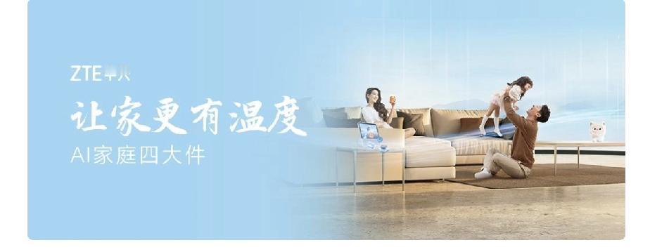 不管你承不承认，这就是赤裸裸的现实：据报道，中兴通讯家庭终端年发货量已突破一亿