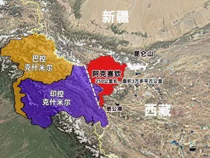 为啥当年拼死守住3万平方公里的阿克赛钦，却撤了10万平方公里的藏南？当年咱们拼