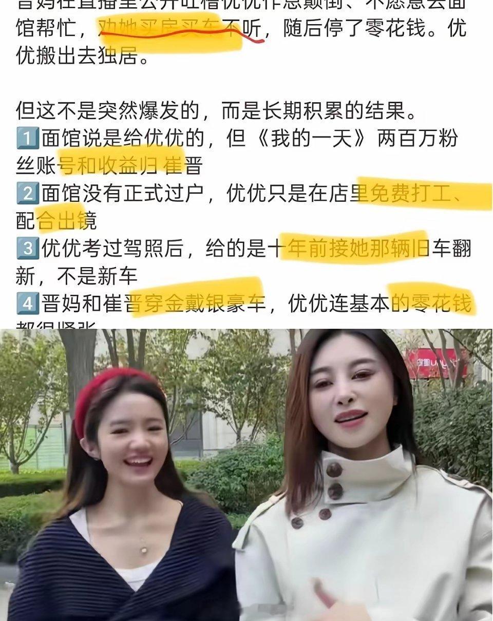 作者加速成长计划我有一种强烈的直觉！崔家大概率要开始正面反击，李勒优和崔晋的矛盾