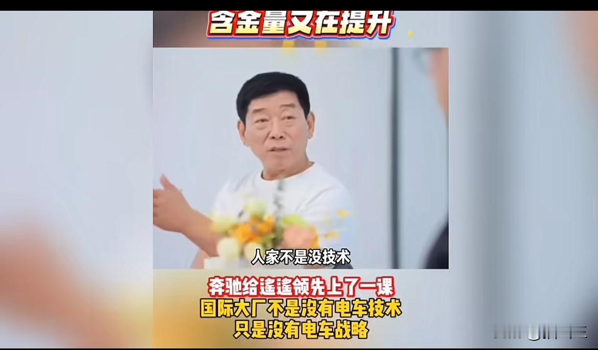 果然，长城汽车魏建军说的话又被验证了！这下连小米雷军都哑口无言了！奔驰在