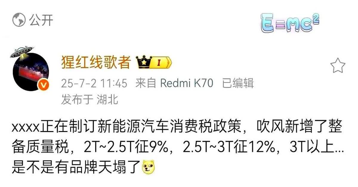 新能源电动车的利空消息来了，目前正在制定按车重收消费税的郑策。现在的新能