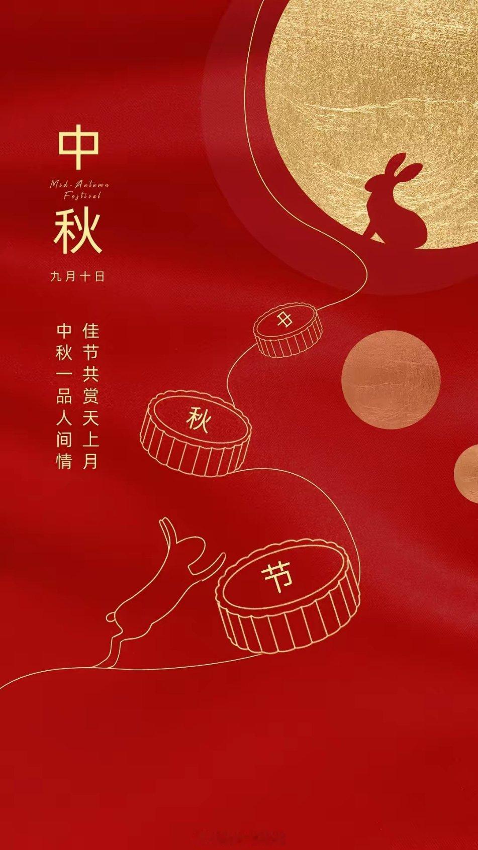 明月寄相思，中秋共此时。祝福传千里，情谊伴你至。㊗️福中秋快乐，人月两团圆[鲜花