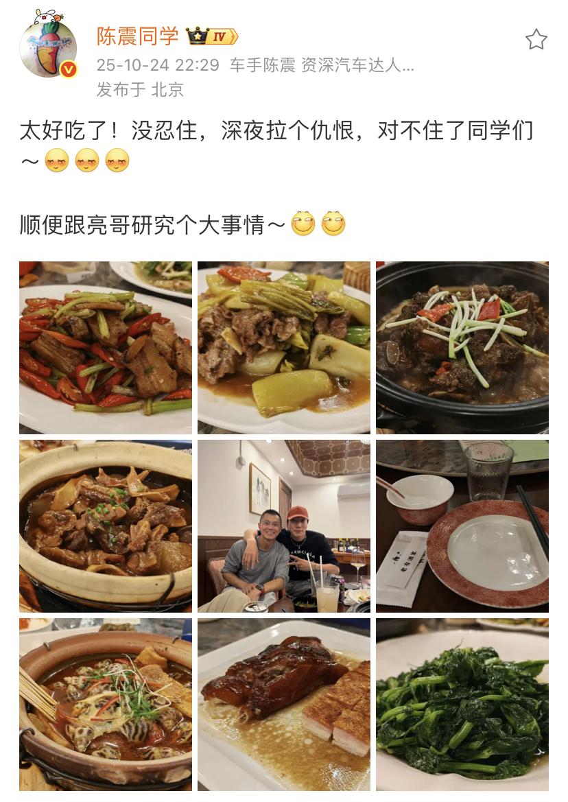 陈震：太好吃了！没忍住，深夜拉个仇恨，对不住了同学们～[害羞][害羞][害羞]