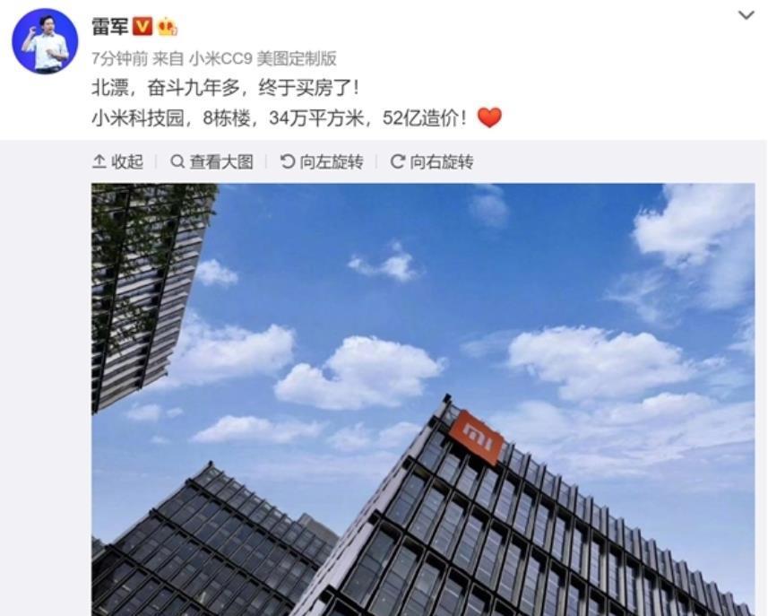 6年前，这个来自湖北仙桃的男人，通过九年多的北漂奋斗，用攒下的真金白银中的52亿