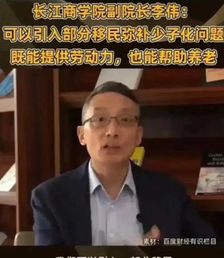 教授李伟：可以从印度引进年轻移民，应对中国老龄化和少子化问题2023年，中国新