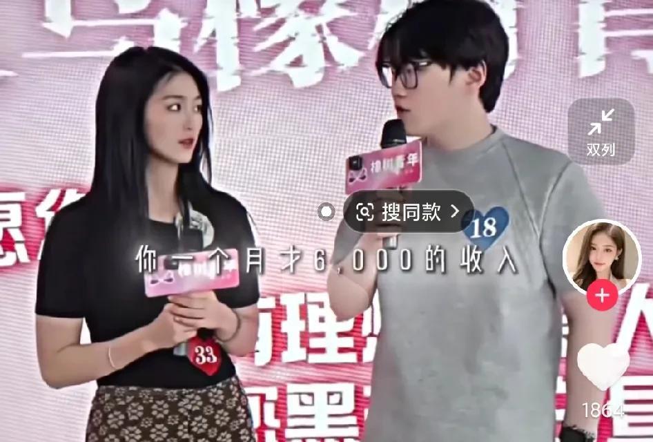 年入30万的男生很不解：你一个月薪6000的凭什么嫌弃我！？男生的再三追问下，