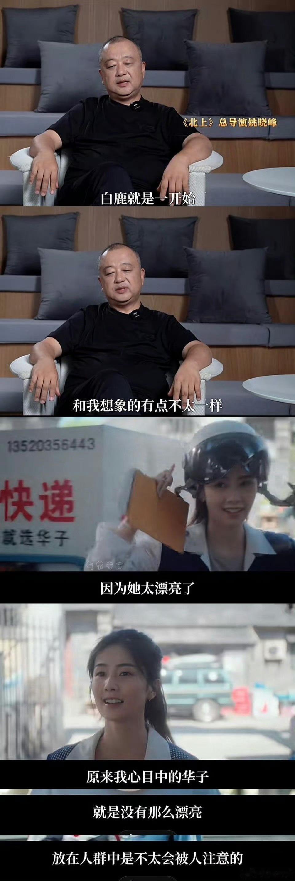 还没听说过长得太美而被嫌弃的，白鹿实惨[捂脸哭]​​​