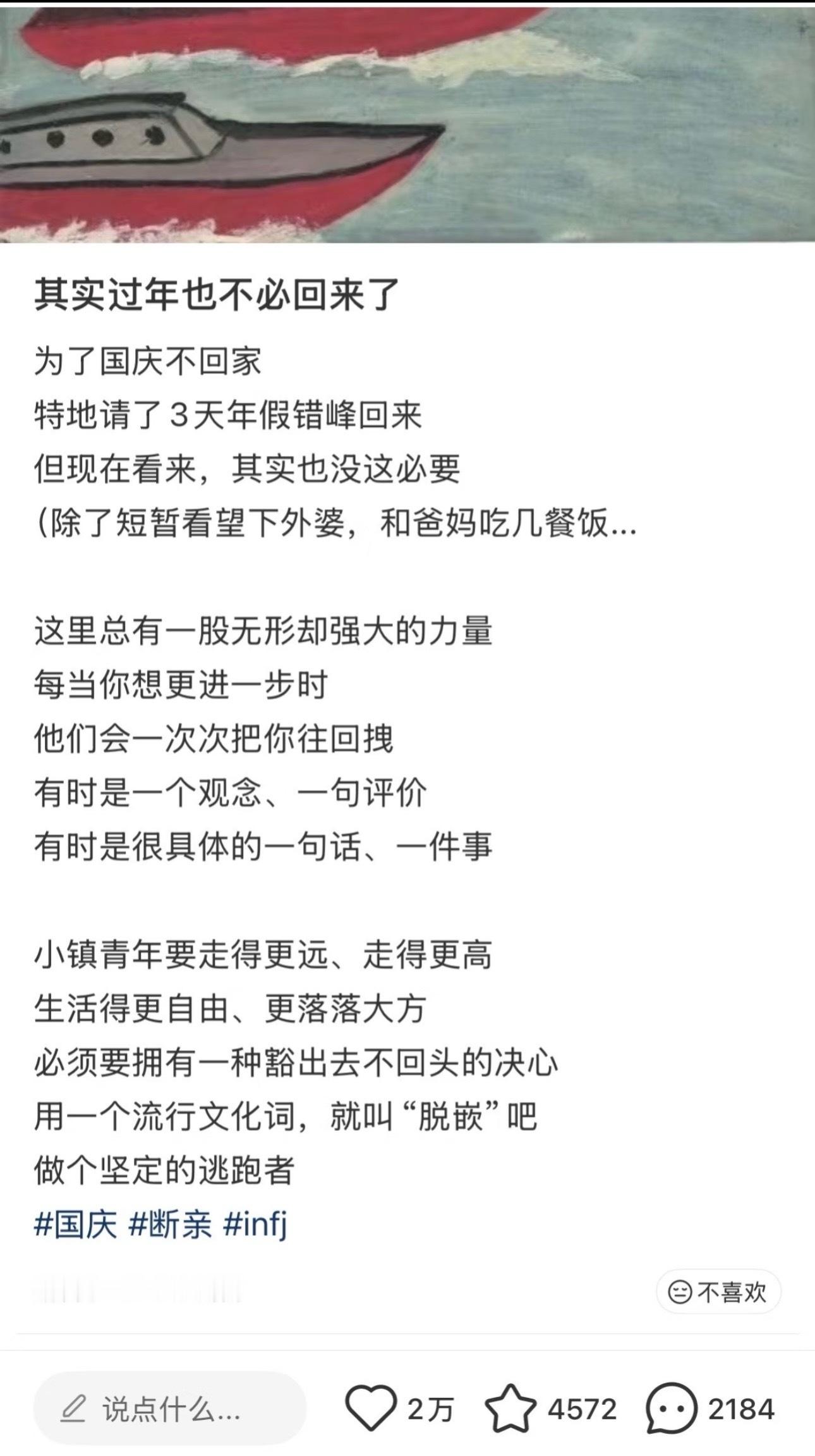 其实过年也不必回来了😮‍💨长假回家，每个人都有自己的伤痛和课题​​​