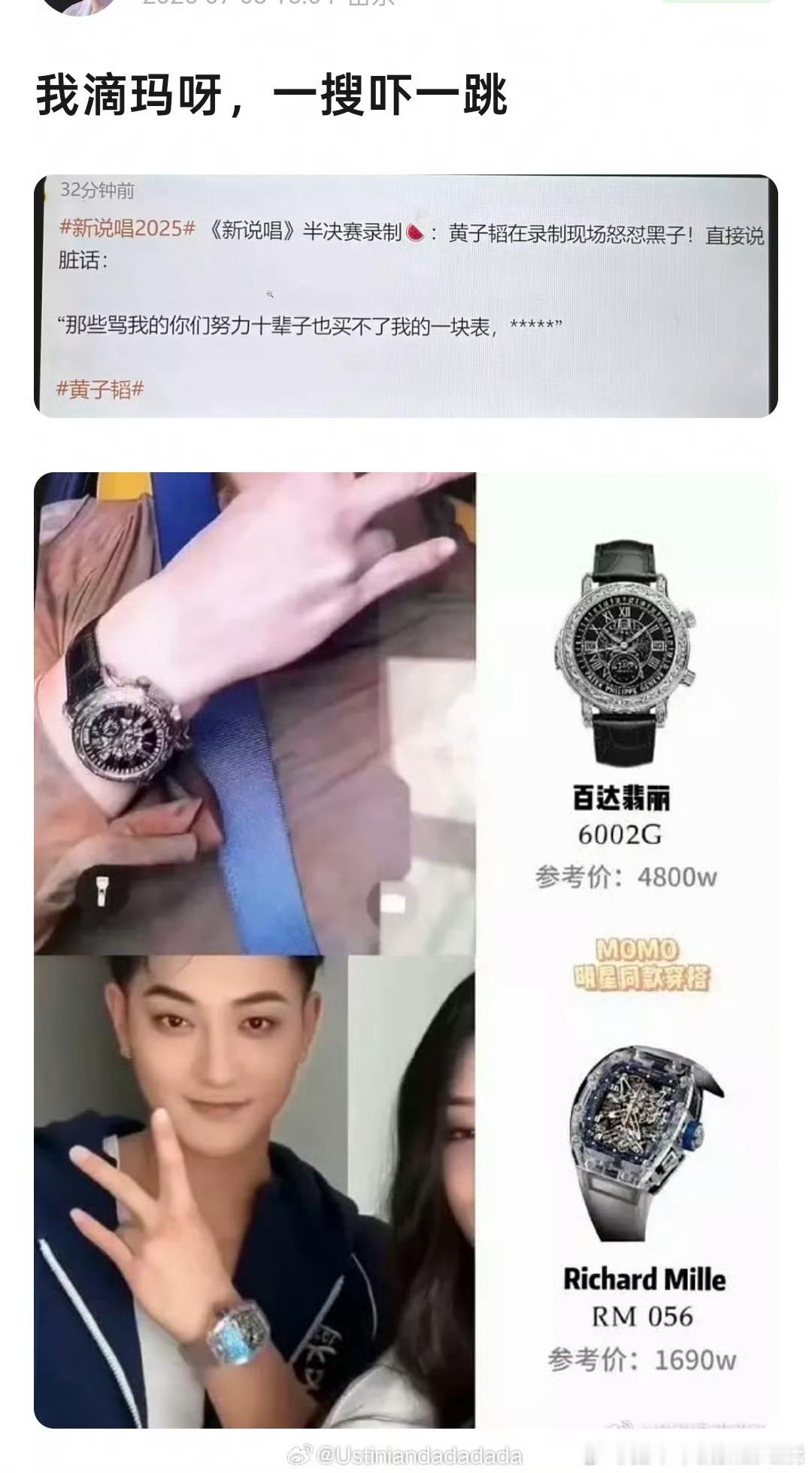 到底谁在喜欢他？​​​