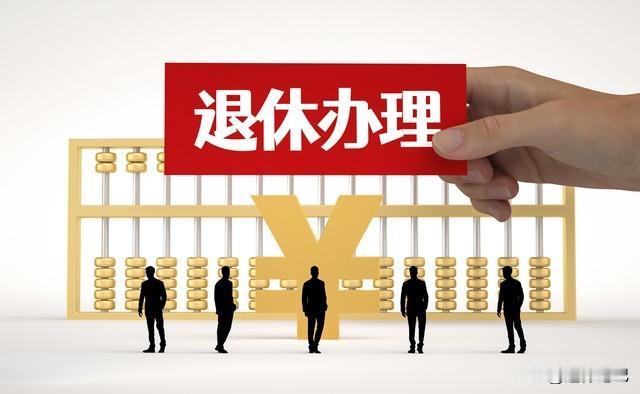 退休人员好消息！工龄超30年的人，可享受这几大福利，人人都有作为广大退休人员