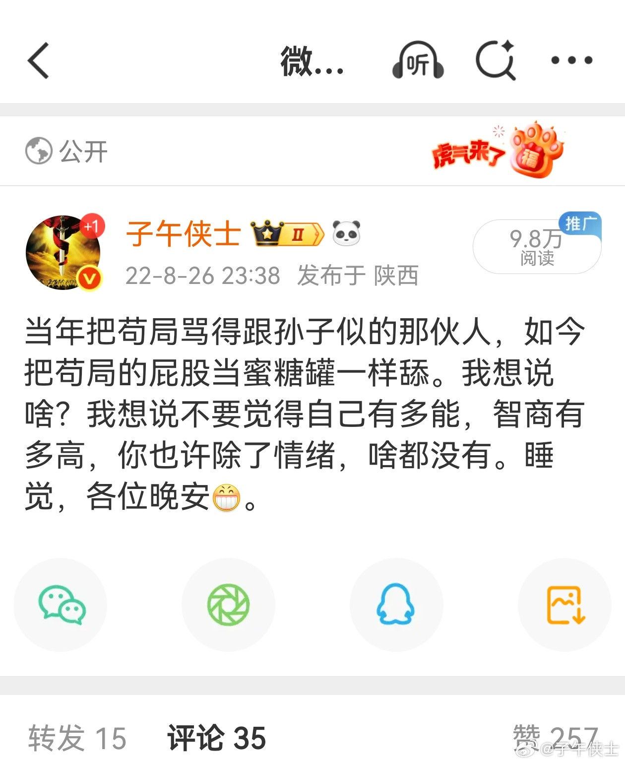 苟仲文一审被判死缓翻出我当年的陈年旧帖，笑得我前仰后合，真是世事难料，世事难料啊