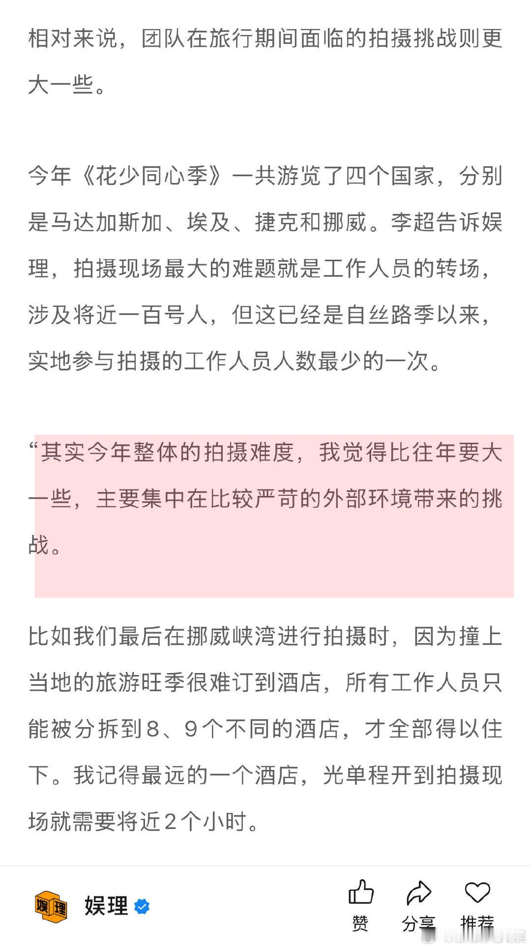 据“花少”内容统筹梁碧莹介绍，在正式拍摄前，团队会先与中国驻当地大使馆取得联系，