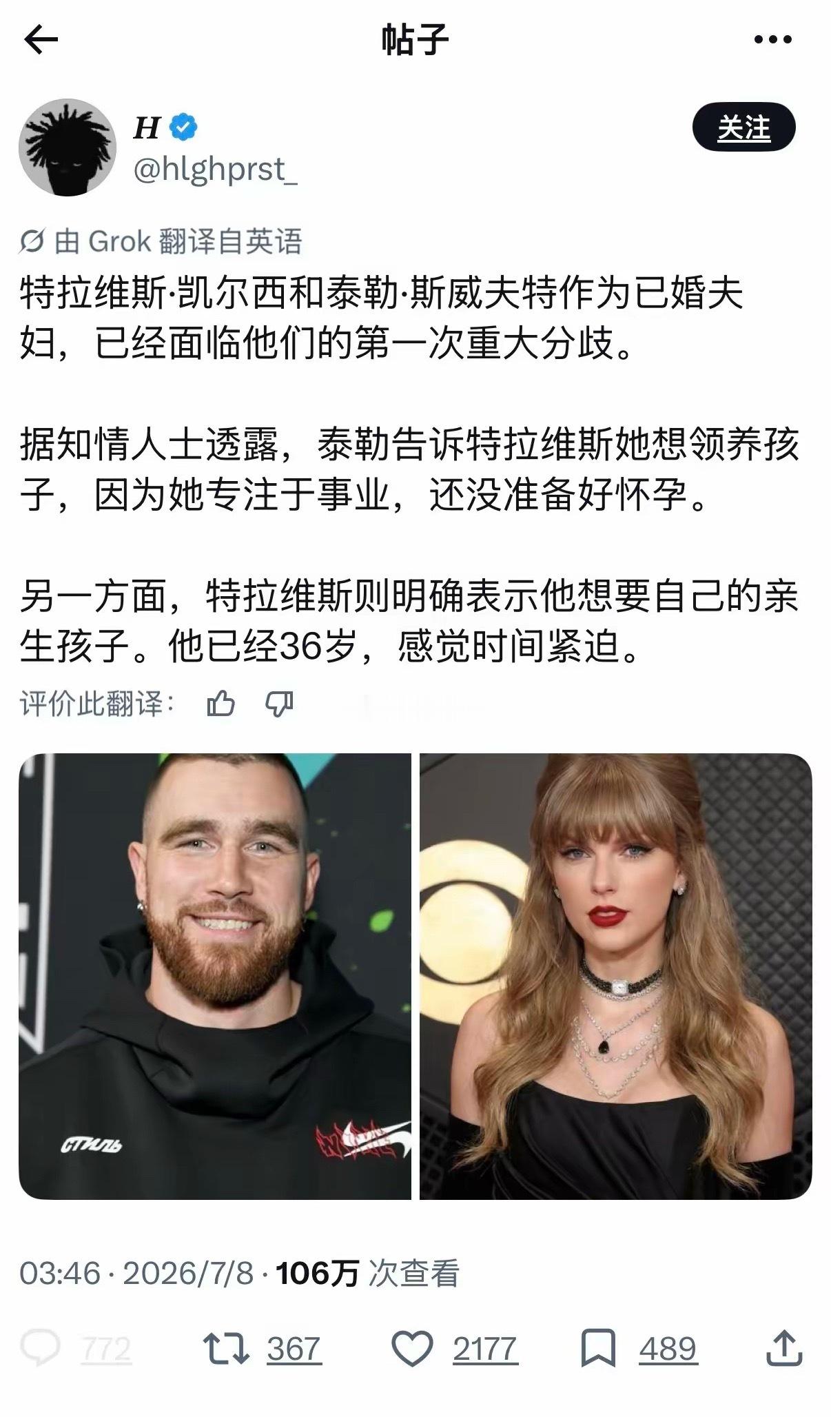 天呀！不会吧！度蜜月还没有结束呢！好莱坞八卦媒体就开始爆料了。霉霉（Taylor