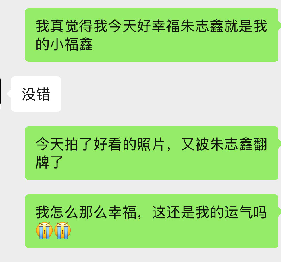 1119也是我的幸运日