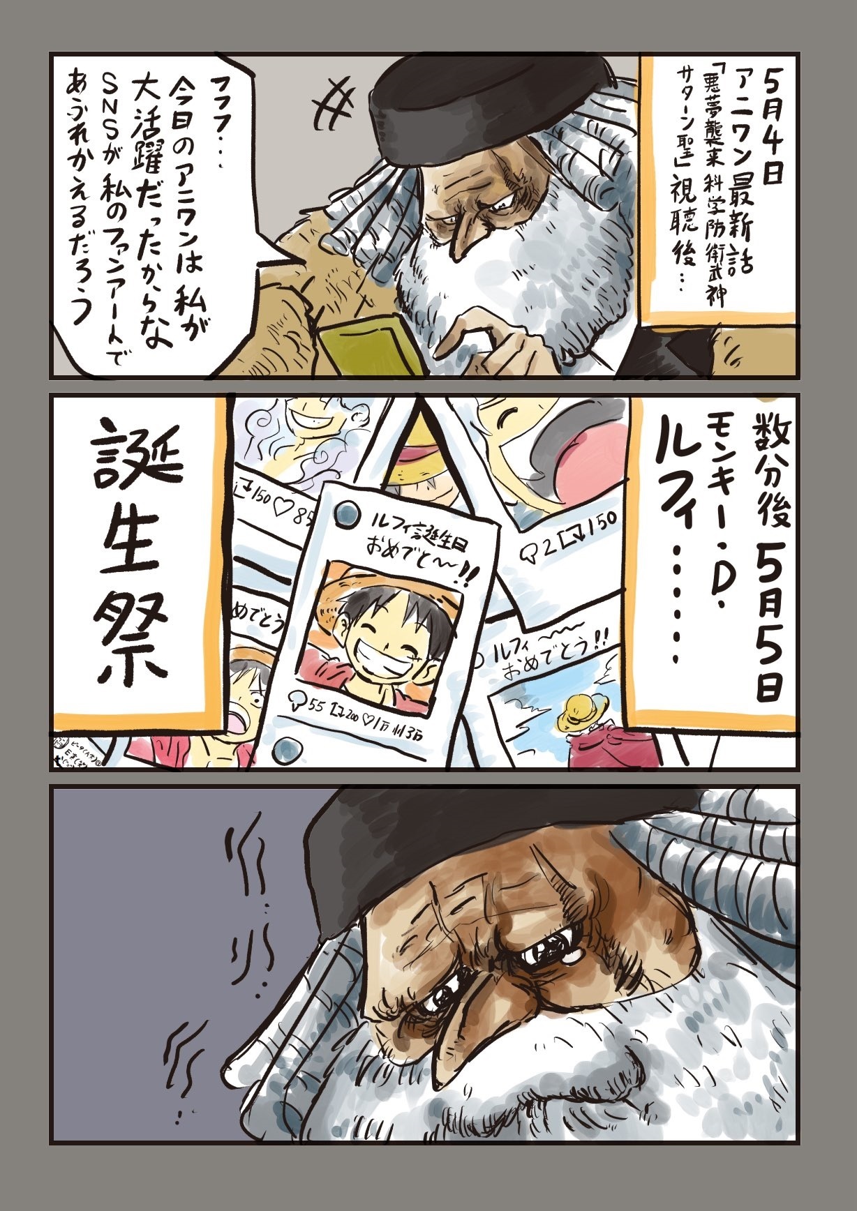 （已授权）推特画师nobuchi画作：土星萨坦圣5月4日晚在1128集动画播出后