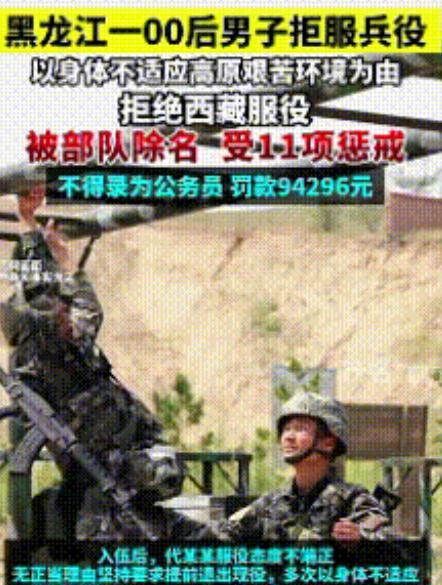 自己糊涂，爹妈也糊涂。黑龙江的代某某自愿参军入伍，体检合格后去西藏某部队服役。入
