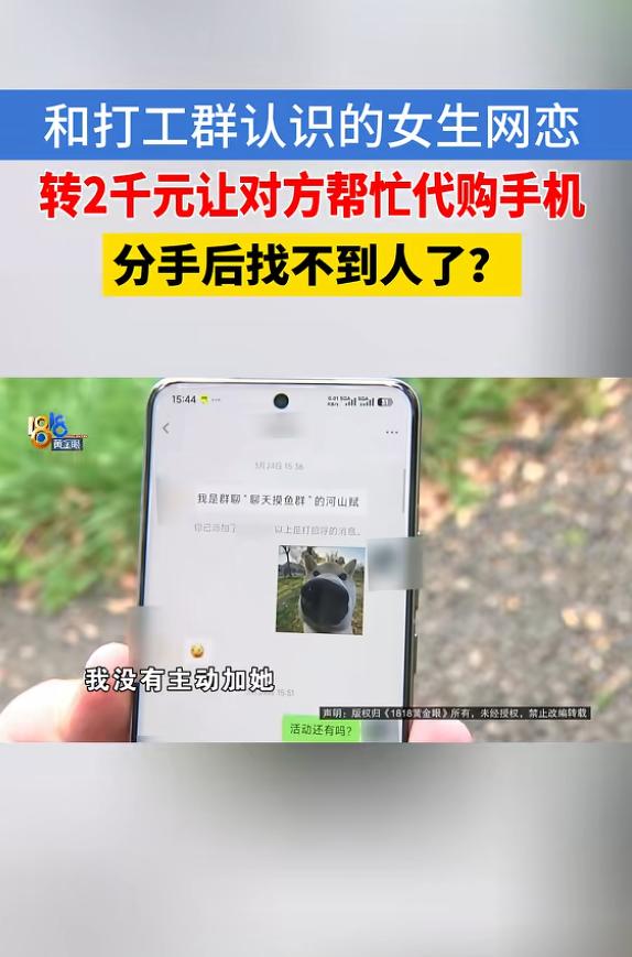 “这下傻眼了！”5月24日报道，浙江宁波，一男子与女网友见面后，对方主动请他换情