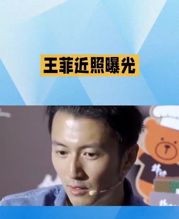 王菲近照曝光。真的忍不住要批评一下王菲了，我是没搞懂她到底哪里有魅力。有一说