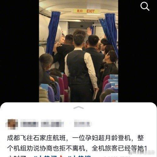 “我怀孕35周，想多要点照顾！”——没想到，这句话成了航班延误的导火索。11