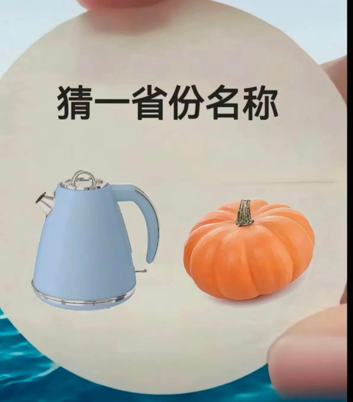 猜一个省的名称，你能答对吗？这个省的辣椒很出名。