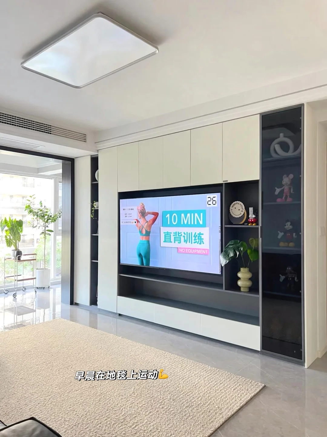 满墙电视柜客厅｜真的适合我这种懒人妈妈！