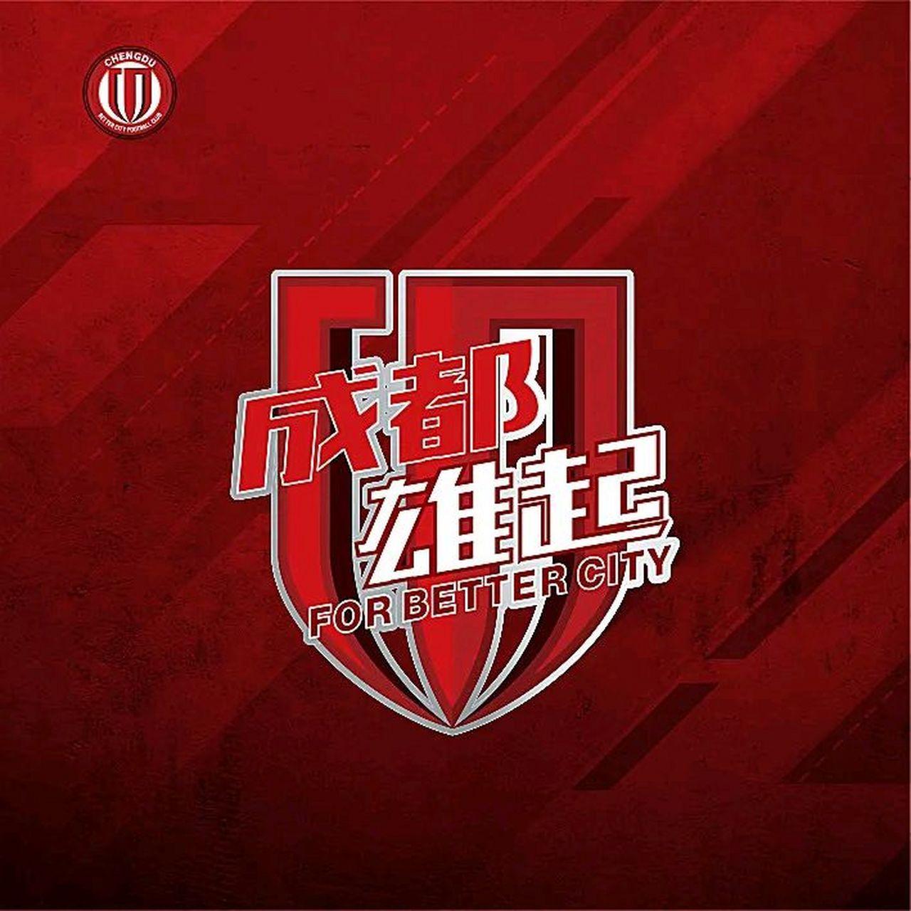 又是一个成都不眠之夜！上半场就3比0遥遥领先，全场比分4比0，韦林顿、费利佩、