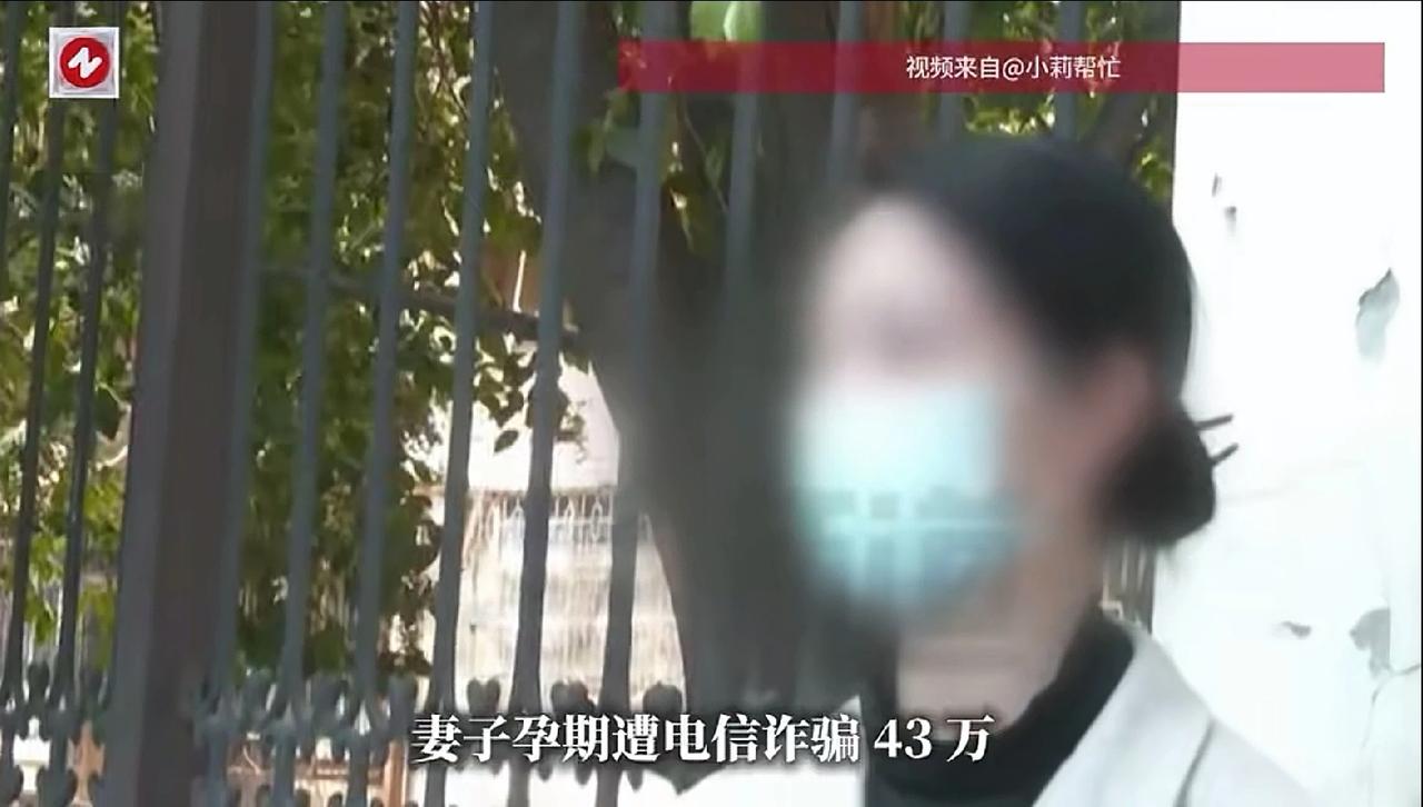 贫贱夫妻百事哀！河南洛阳，女子怀孕期间遭遇电信诈骗，她的多张信用卡累计被刷走43