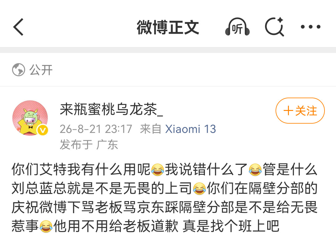 不知道你是咋了