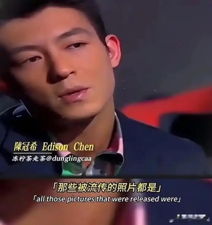 外国记者问陈冠希：“你当初为什么要拍摄这些照片？”陈冠希说：“实际我已经停止拍这