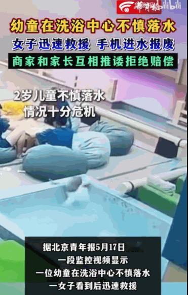 难道好人就活该吃亏吗？据媒体5月17日报道，青海一位女士奋不顾身救下险些溺水的幼