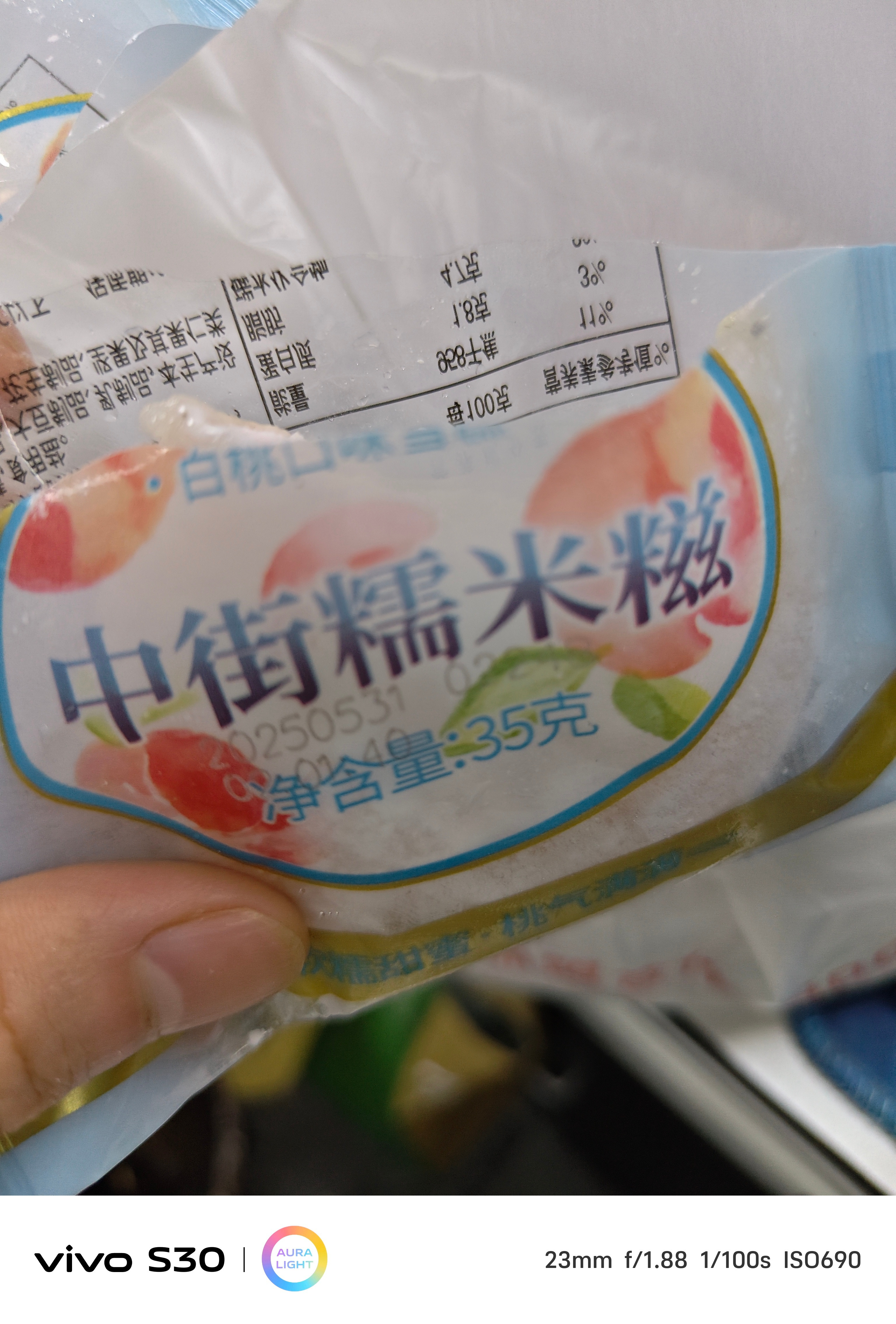 居然是桃子口味的​​​
